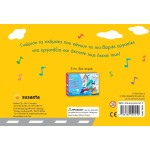 susaeta Loud Vehicles: Trucks and Bulldozers 2494 9786182240410