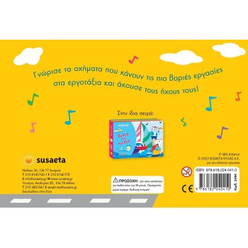 susaeta Loud Vehicles: Trucks and Bulldozers 2494 9786182240410