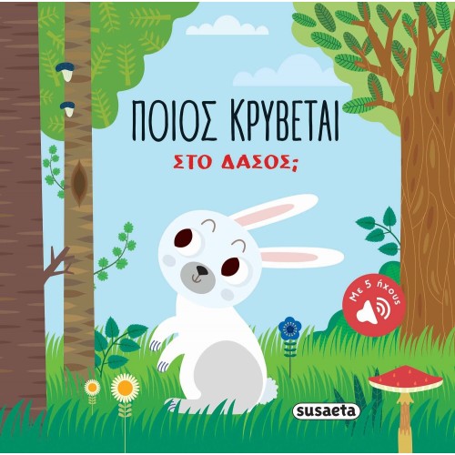 susaeta Whos Hiding?: In The Forest 2509 9786182240564