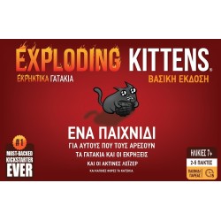 κάισσα Exploding Kittens - Εκρηκτικά Γατάκια νέα Έκδοση KA114369 810083042206