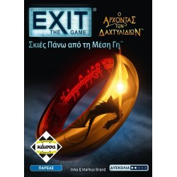 κάισσα Exit - Lord of Rings - Shadows Over the Middle Earth KA114435 5205444114435