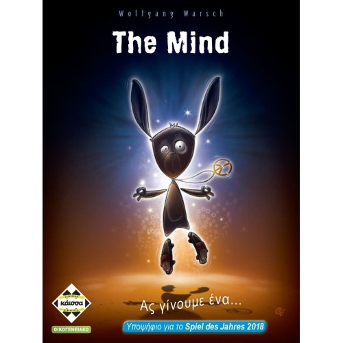 κάισσα Επιτραπέζιο The Mind KA114183 5205444114183