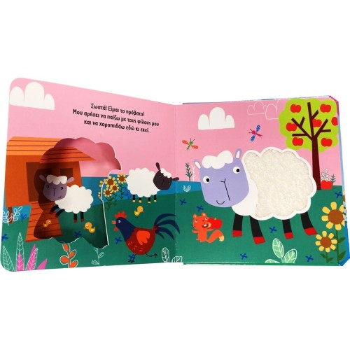 susaeta Play Hide and Seek With the Animals: At the Farm 2318 9789606178702