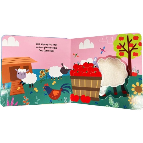 susaeta Play Hide and Seek With the Animals: At the Farm 2318 9789606178702