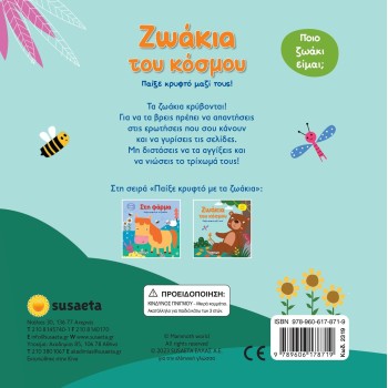 susaeta Play Hide and Seek With the Animals: Animals of the World 2319 9789606178719