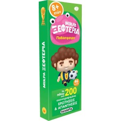 susaeta Little Fluttershy: Mikra Xefteria - Football 2415 9789606179655