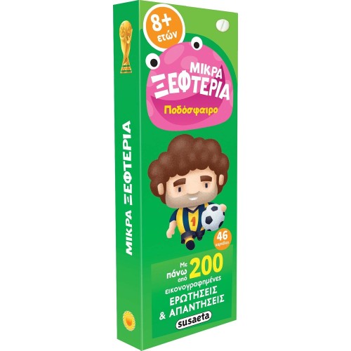 susaeta Little Fluttershy: Mikra Xefteria - Football 2415 9789606179655