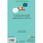 susaeta Αγκάλιασέ με: Αλεπουδάκι 2487 9786182240359