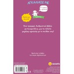 susaeta Hug me: Little Lamb 2488 9786182240366
