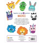 susaeta Μάσκες με Ζωάκια 2420 9789606179709