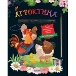 susaeta Scratch and Reveal Beautiful Pictures: Farm 2493 9786182240403