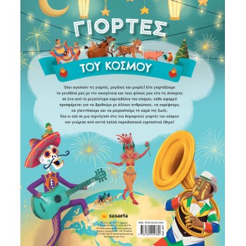 susaeta Holidays of the World 2491 9786182240380