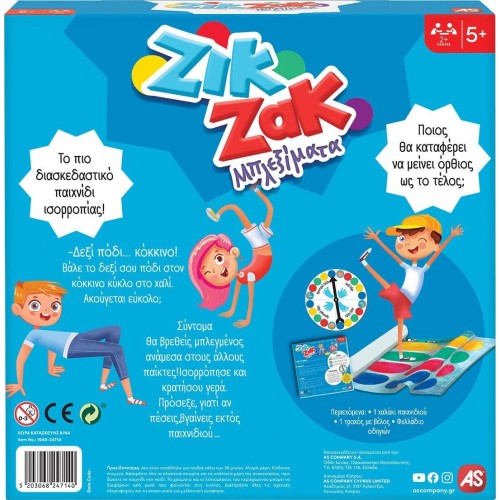 As company Επιτραπέζιο Παιχνίδι Ζικ Ζακ Μπλεξίματα Για Ηλικίες 5+ Χρονών 1040-24714 5203068247140