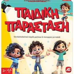 As company Επιτραπέζιο Παιχνίδι Παιδική Παράσταση Για Ηλικίες 3+ Χρονών 1040-24032 5203068240325