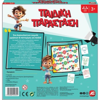 As company Επιτραπέζιο Παιχνίδι Παιδική Παράσταση Για Ηλικίες 3+ Χρονών 1040-24032 5203068240325