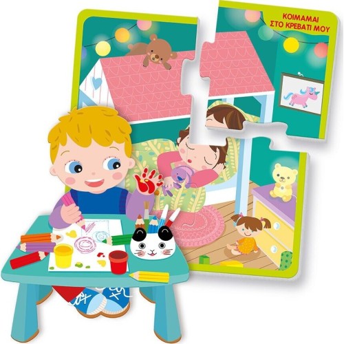 Clementoni Εξυπνούλης Smart Educational Toy Learn By Myself For 2-4 Year Olds 1024-63250 8005125632503