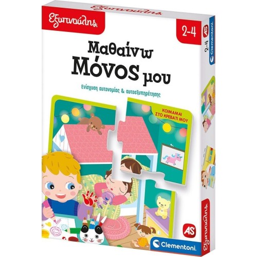 Clementoni Εξυπνούλης Εκπαιδευτικό Παιχνίδι Μαθαίνω Μόνος Μου 1024-63250 8005125632503