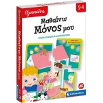 Clementoni Εξυπνούλης Smart Educational Toy Learn By Myself For 2-4 Year Olds 1024-63250 8005125632503