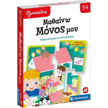 Clementoni Εξυπνούλης Εκπαιδευτικό Παιχνίδι Μαθαίνω Μόνος Μου 1024-63250 8005125632503