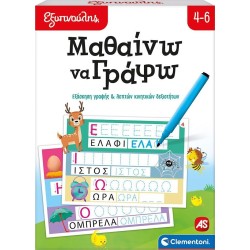 Clementoni Εξυπνούλης Εκπαιδευτικό Παιχνίδι Μαθαίνω Να Γράφω Για 4-6 Χρονών 1024-63251 8005125632510