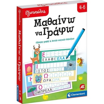 Clementoni Εξυπνούλης Εκπαιδευτικό Παιχνίδι Μαθαίνω Να Γράφω Για 4-6 Χρονών 1024-63251 8005125632510