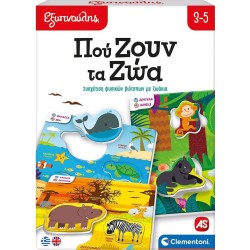 Clementoni Εξυπνούλης Εκπαιδευτικό Παιχνίδι Πού Ζουν Τα Ζώα Για 3-5 Χρονών 1024-63248 8005125632480