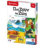 Clementoni Εξυπνούλης Smart Educational Game Where Animals Live For 3-5 Years 1024-63248 8005125632480