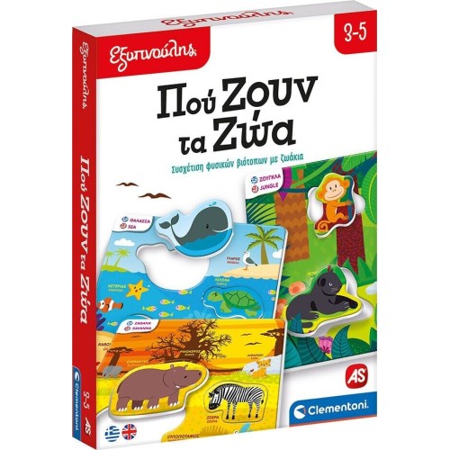 Clementoni Εξυπνούλης Smart Educational Game Where Animals Live For 3-5 Years 1024-63248 8005125632480