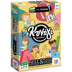 Desyllas Games Κυνήγι Ερωτήσεων 600: Για Παιδιά 100816 5202276008161