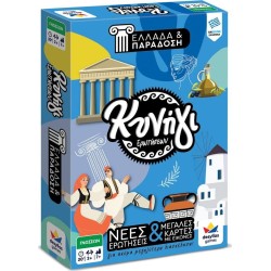 Desyllas Games Κυνήγι Ερωτήσεων 600: Ελλάδα και Παράδοση 100812 5202276008123