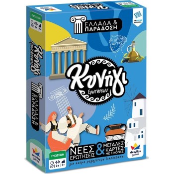 Desyllas Games Κυνήγι Ερωτήσεων 600: Ελλάδα και Παράδοση 100812 5202276008123