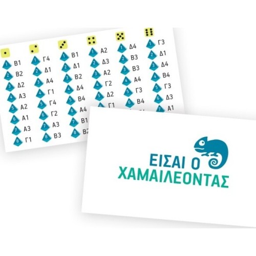 Desyllas Games Χαμαιλέων 520188 5202276011888