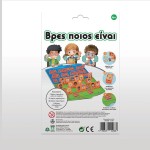 Giochi Preziosi Επιτραπέζιο Ταξιδίου Βρές Ποιός Είναι TAV02000 8056379152668