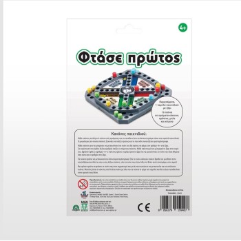 Giochi Preziosi Επιτραπέζιο Ταξιδίου Φτάσε Πρώτος TAV04000 8056379159407