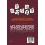 ΜΙΝΩΑΣ Secrets 7: The Cave Of Mysteries 6 22495 9786180224115