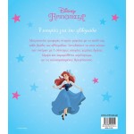 ΜΙΝΩΑΣ Disney Princess Συλλογές: Πριγκίπισσες, 7 Ιστορίες για την Εβδομάδα 61125 9786180252514