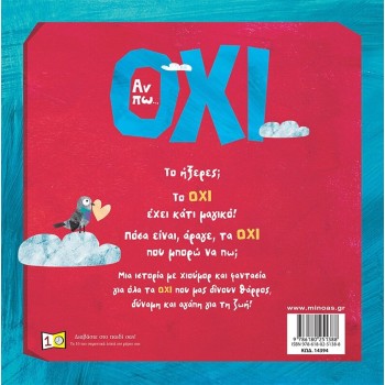 ΜΙΝΩΑΣ If I Say… no 14394 9786180251388