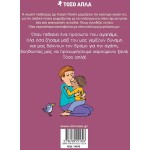 ΜΙΝΩΑΣ Τόσο Απλά: Μιλάμε για την Απώλεια 14393 9786180251326