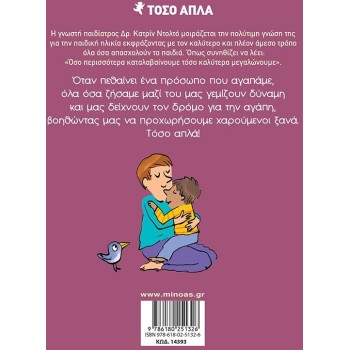 ΜΙΝΩΑΣ Τόσο Απλά: Μιλάμε για την Απώλεια 14393 9786180251326