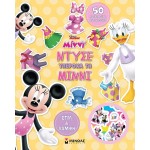 ΜΙΝΩΑΣ Disney Minnie Mouse Ντύνω με Αυτοκόλλητα: Ντύσε Υπέροχα τη Μίννι 61260 9786180249941