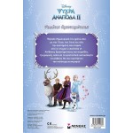 ΜΙΝΩΑΣ Disney Frozen Frozen 2, Crazy Activities 61289 9786180250848