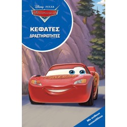 ΜΙΝΩΑΣ Disney Cars Cars, Kefats Activities 61288 9786180250831
