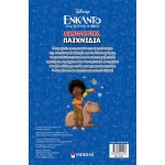ΜΙΝΩΑΣ Disney Encanto, Creative Games 61292 9786180251067