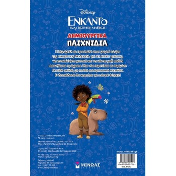 ΜΙΝΩΑΣ Disney Encanto, Creative Games 61292 9786180251067
