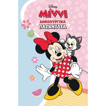 ΜΙΝΩΑΣ Disney Minnie Mouse Δημιουργικά Παιχνίδια: Μίννι, Δημιουργικά Παιχνίδια 61291 9786180250794