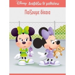 ΜΙΝΩΑΣ Disney Minnie Mouse Διαβάζω και Μαθαίνω: Μίννι, Παίζουμε Δίκαια 61284 9786180250756