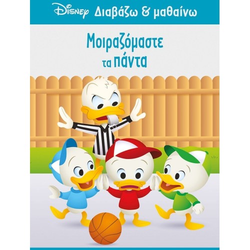 ΜΙΝΩΑΣ Disney Donald, We Share Everything 61283 9786180250770