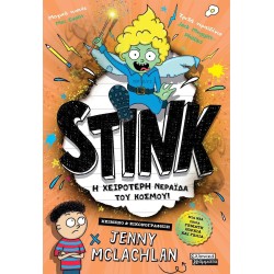 Πεδίο Εκδοτική Stink! 241 9789601910116