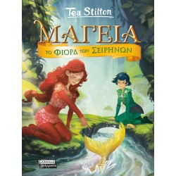 Πεδίο Εκδοτική Magic 6 - The Fjord of Sirens 197 9789601909707