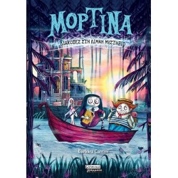 Πεδίο Εκδοτική Mortina-diakopi on Lake Mystery 083 9789601907642